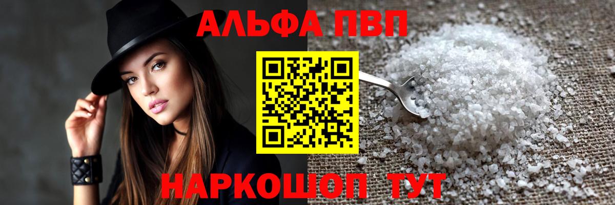 А ПВП VHQ Муром
