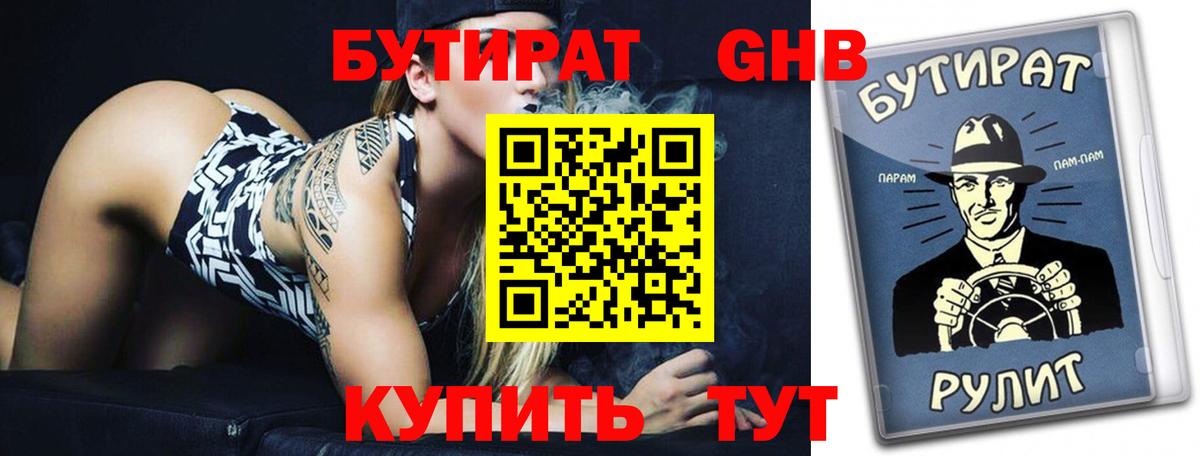 Муром  Бутират оксана  Вход с VPN 