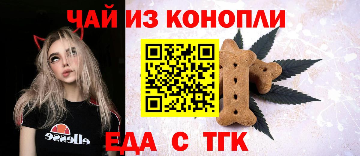 Canna-Cookies конопля Муром