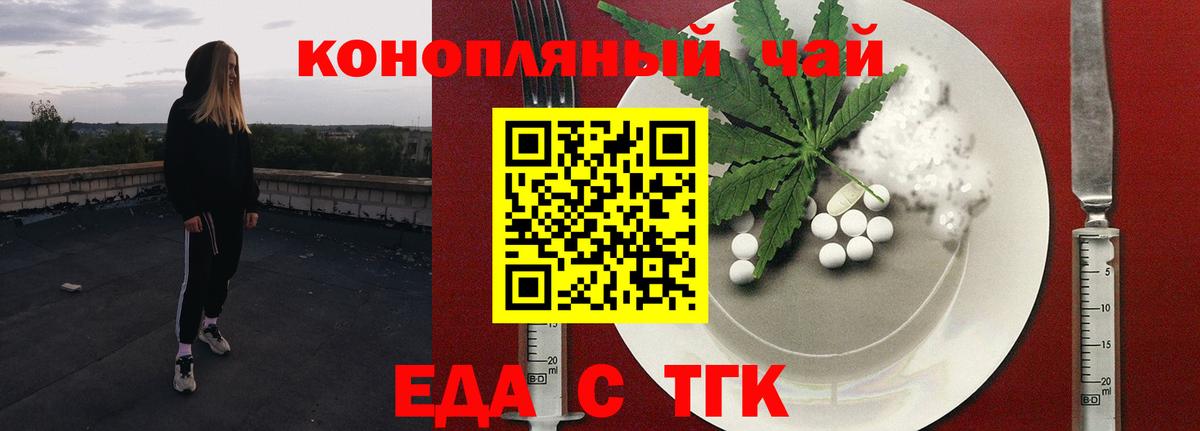 Муром  Печенье с ТГК марихуана  Вход с VPN 