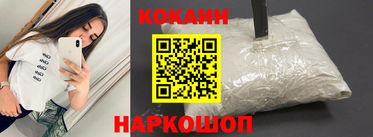 Cocaine Fish Scale  Вход с VPN  Муром  Cocaine Перу 