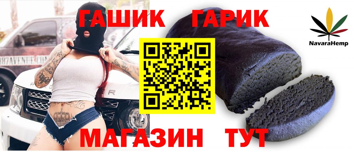 Гашиш ice o lator Муром