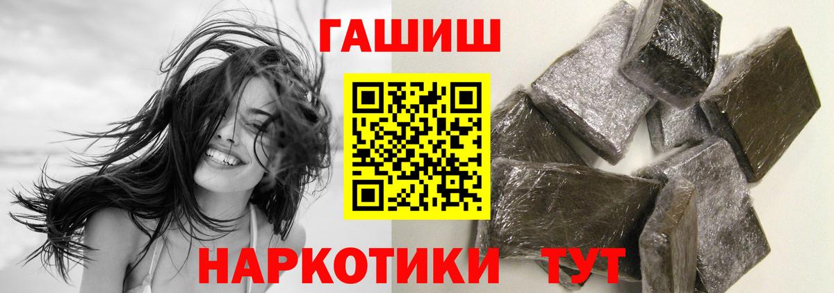 Гашиш  Вход с VPN  ГАШ хэш  Муром  ГАШИШ Изолятор 