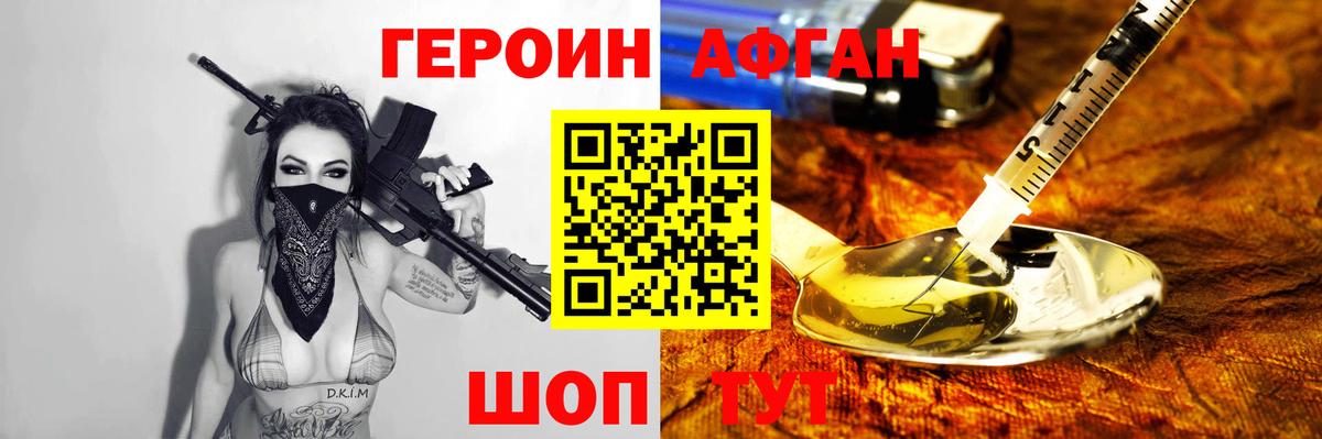 ГЕРОИН  ГЕРОИН гречка  Вход с VPN  Муром 
