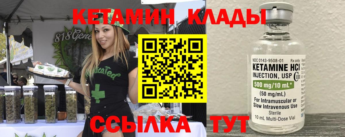 КЕТАМИН VHQ Муром