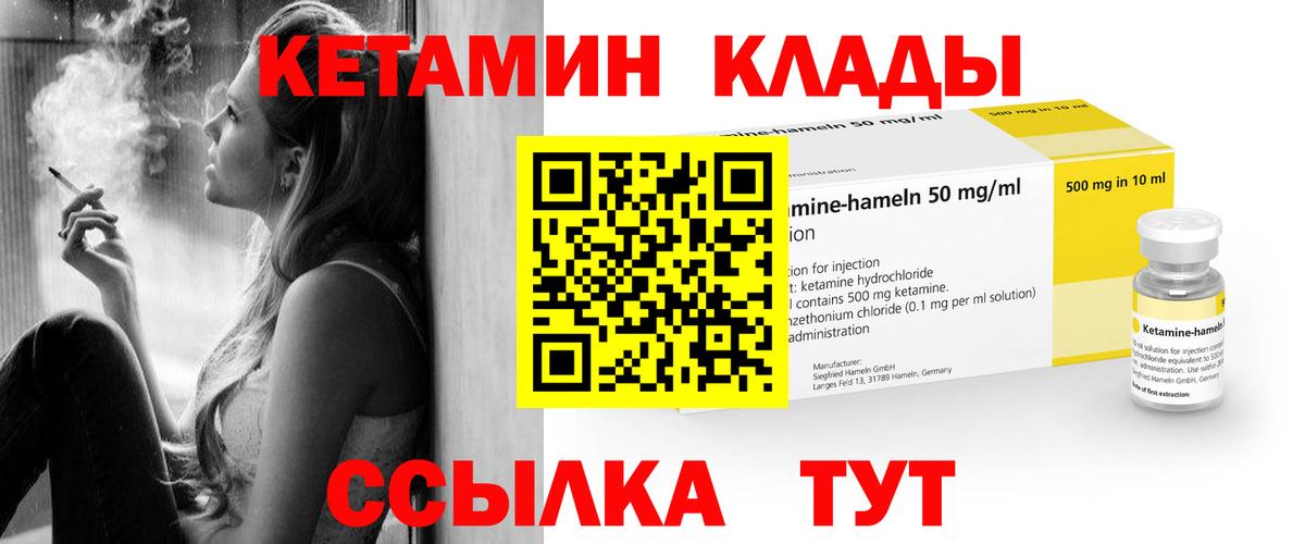 Муром  КЕТАМИН ketamine  Вход с VPN 