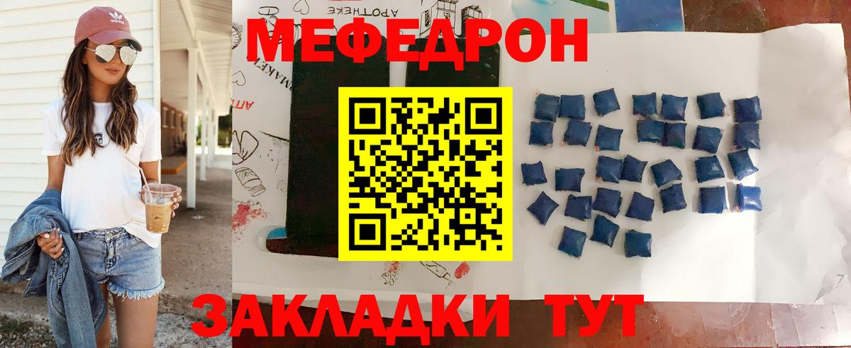 МЕФ  Вход с VPN  Муром  МЯУ-МЯУ 4 MMC  Меф mephedrone 