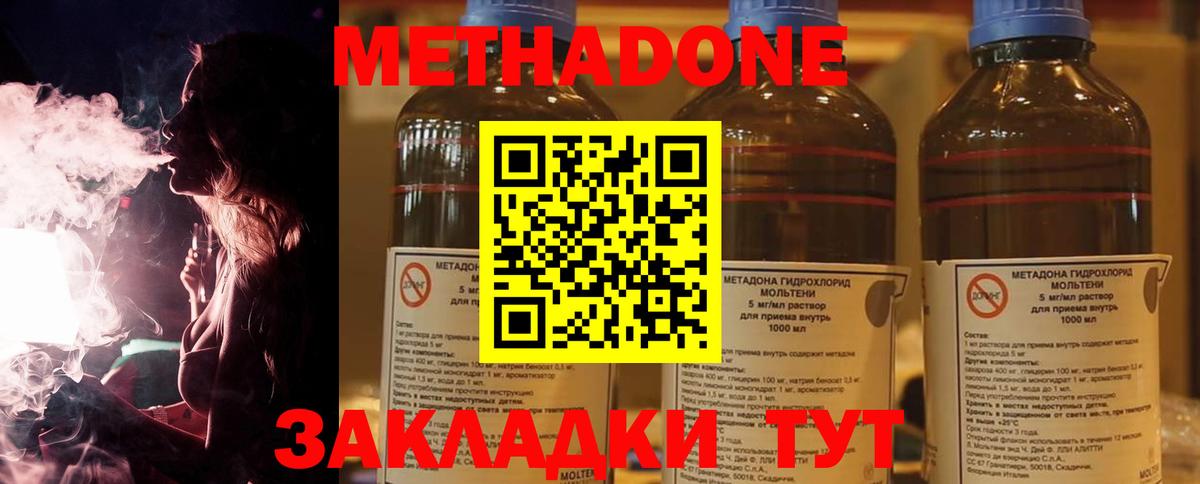 Муром  Метадон мёд  МЕТАДОН methadone  blacksprut сайт  Вход с VPN 