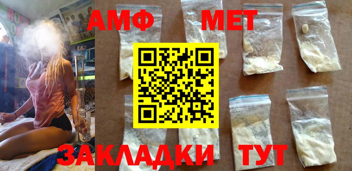 Метамфетамин мет Муром
