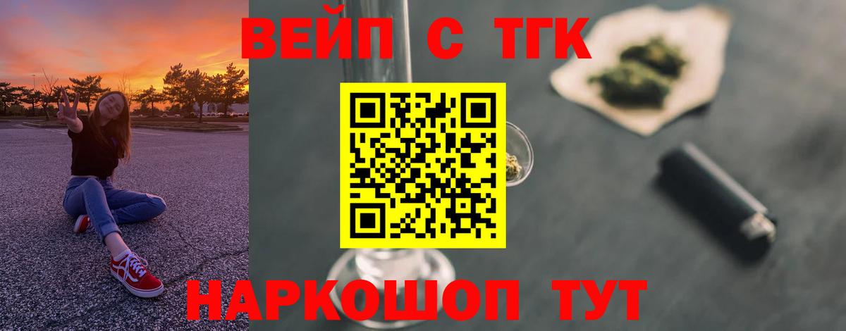 ТГК концентрат  Вход с VPN  Муром 